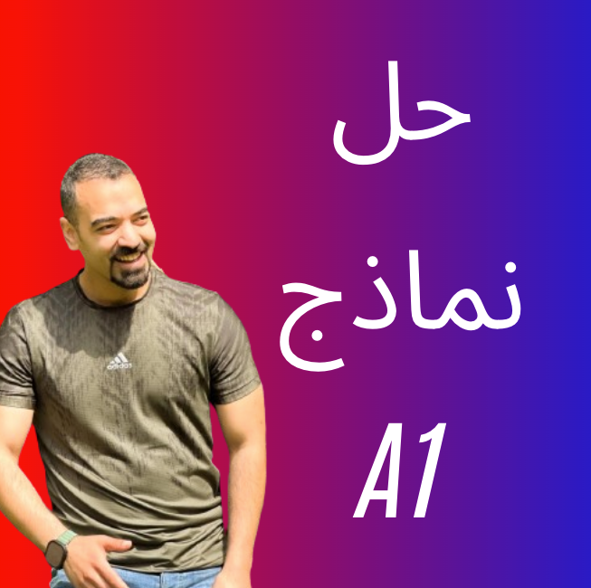 Prüfungsvorbereitung A1