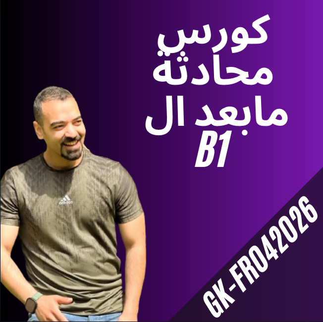 Gesprächskurs nach der B1 Prüfung