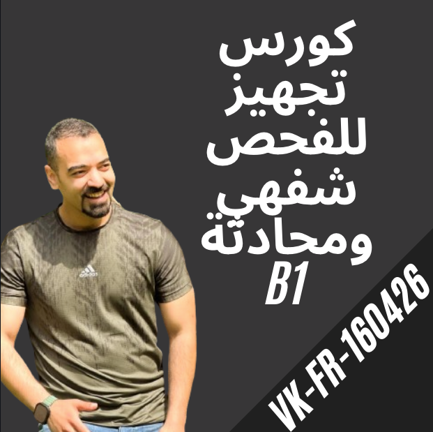 VK-Fr-160426 Prüfungsvorbereitung B1