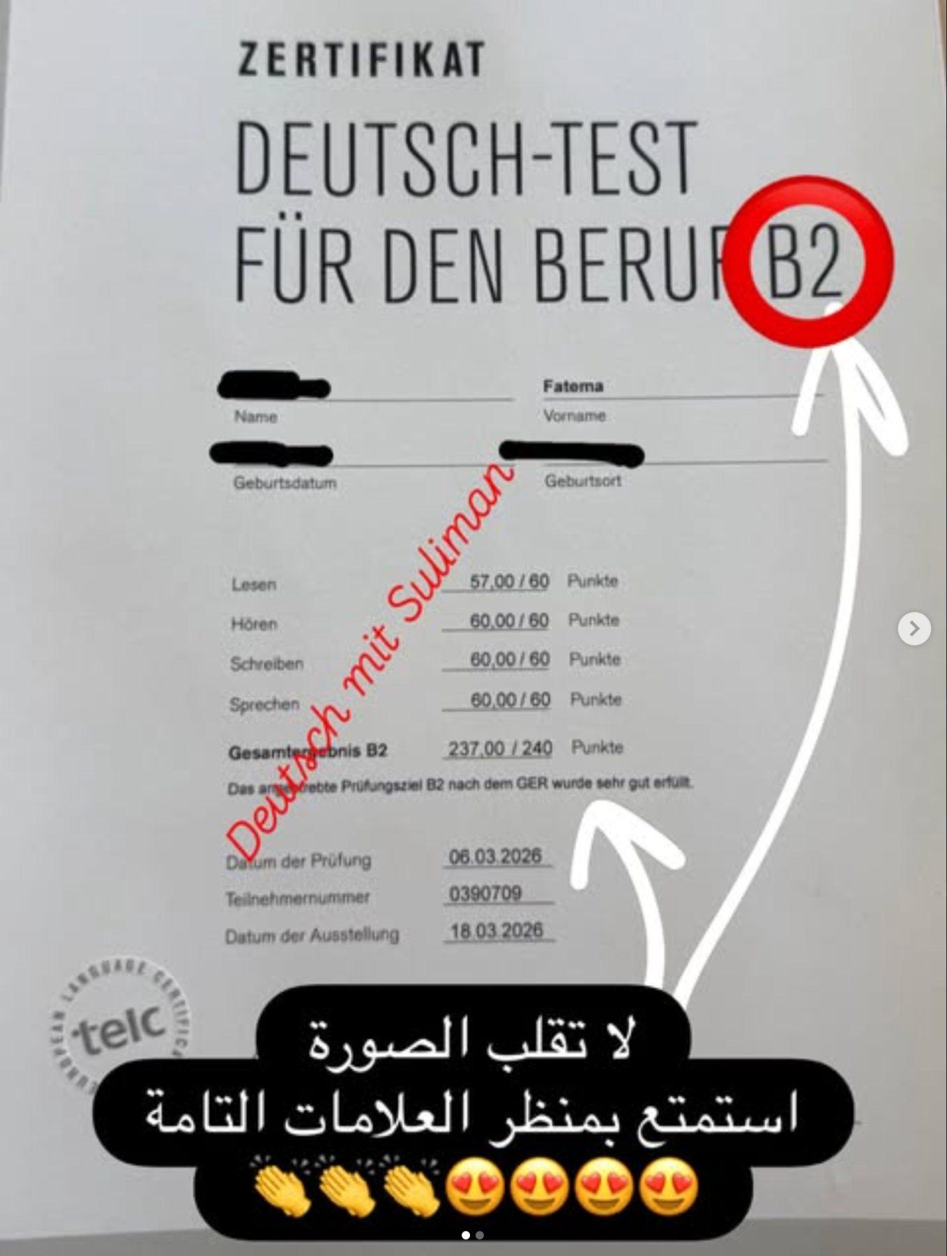 شهادة
