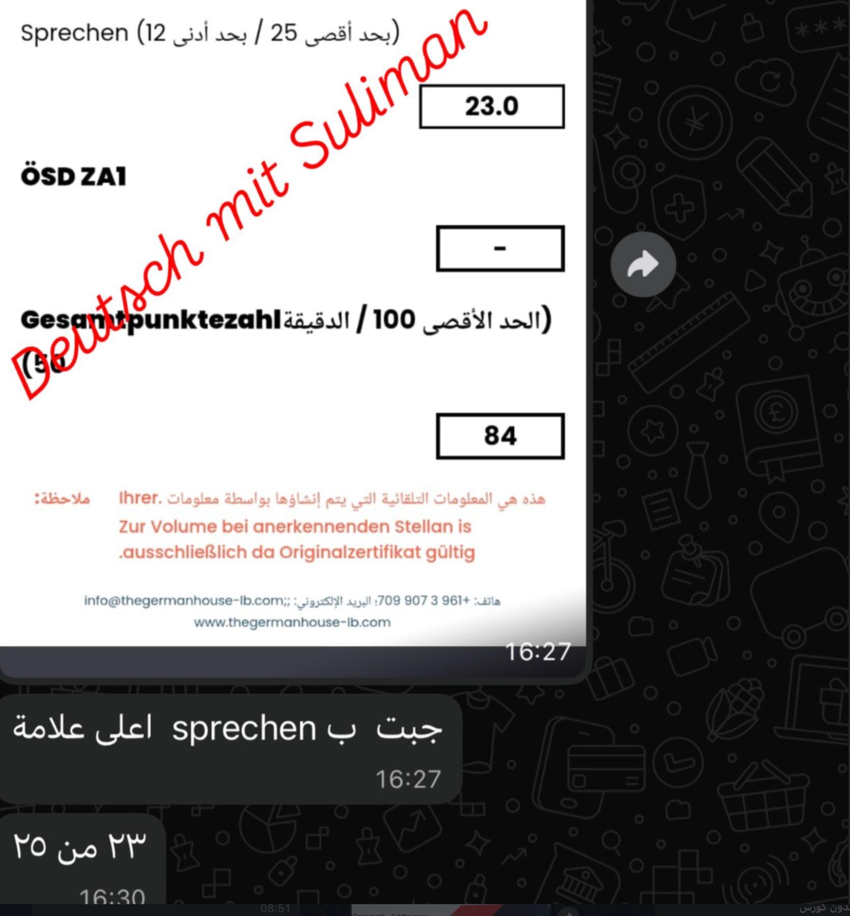 شهادة