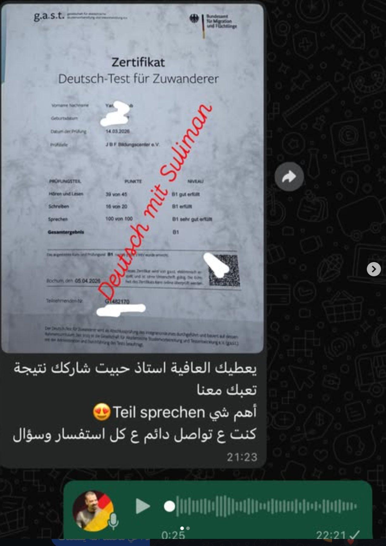 شهادة